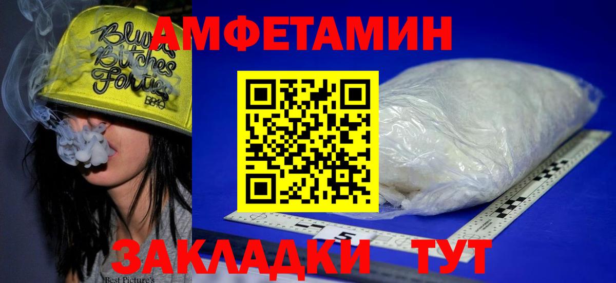АМФЕТАМИН  darknet состав  Вход с VPN  Спасск-Дальний  Amphetamine 97% 