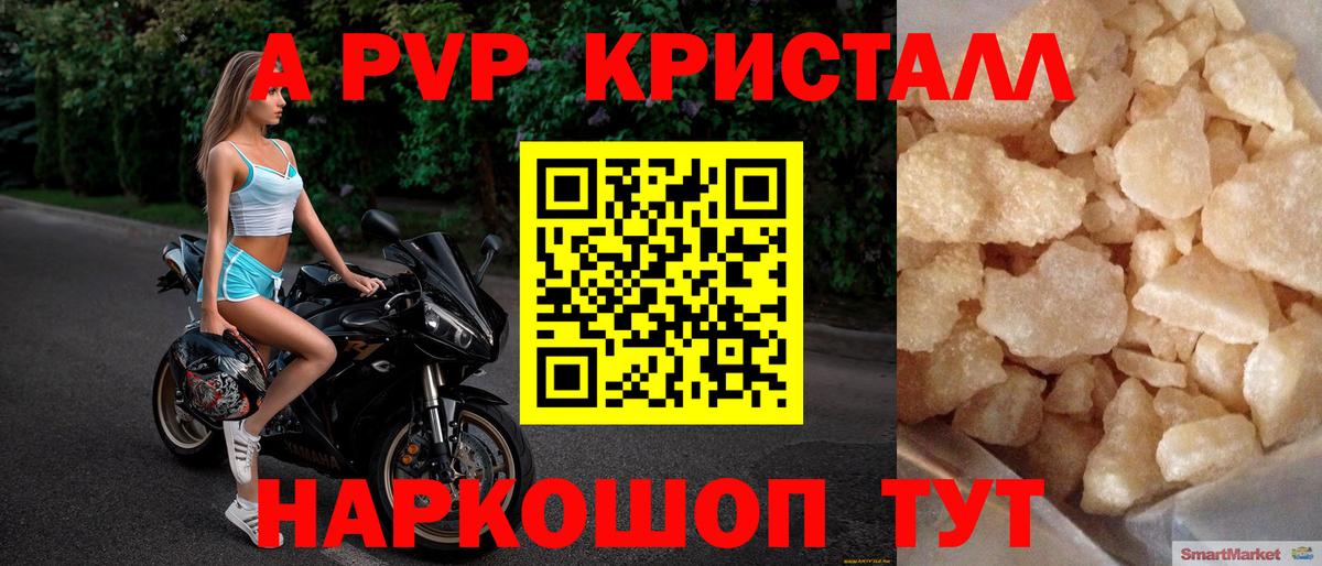 Спасск-Дальний  Alpha PVP СК  Альфа ПВП мука  APVP  Вход с VPN 