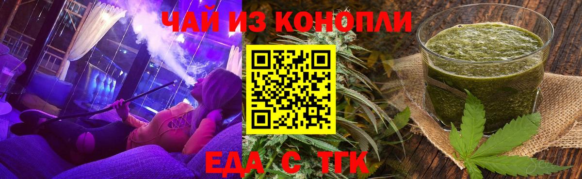Спасск-Дальний  Печенье с ТГК марихуана  Вход с VPN 