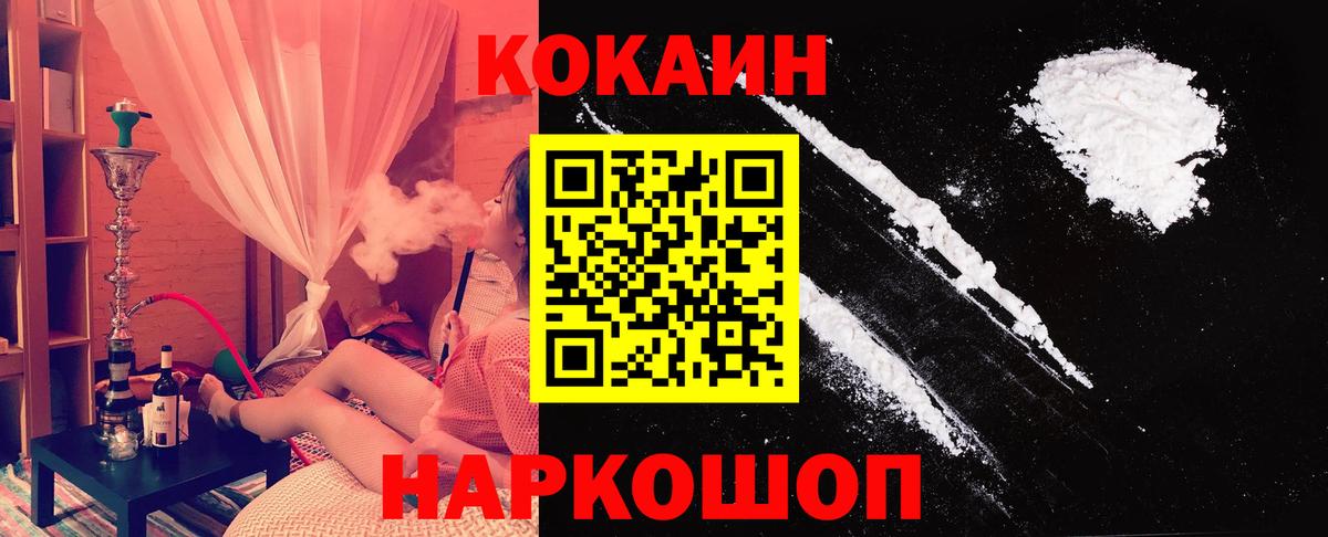 Cocaine 99%  Вход с VPN  Cocaine Перу  COCAIN  Спасск-Дальний 