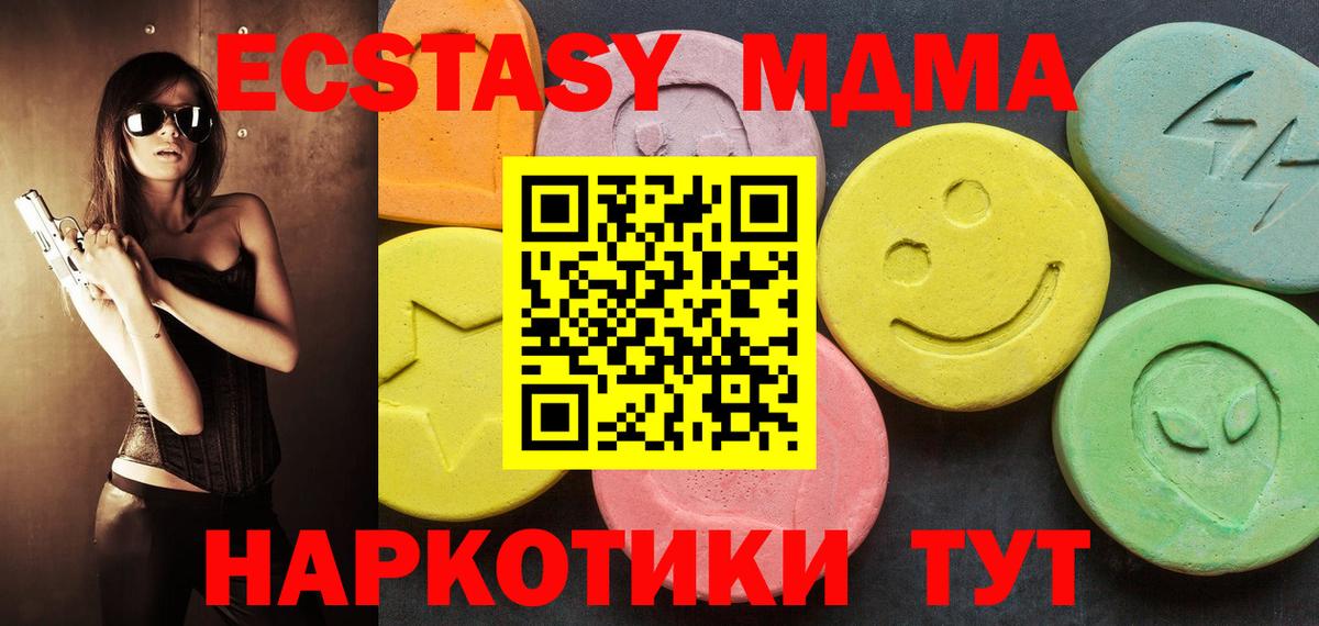 ЭКСТАЗИ XTC Спасск-Дальний