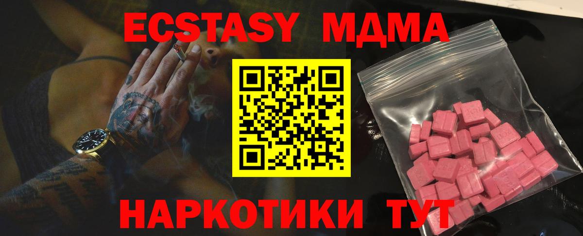 Экстази 280 MDMA  где можно купить   Спасск-Дальний  ЭКСТАЗИ таблы  гидра рабочий сайт  Вход с VPN 