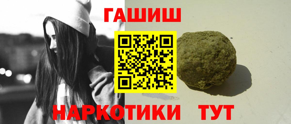 ГАШ индика сатива Спасск-Дальний