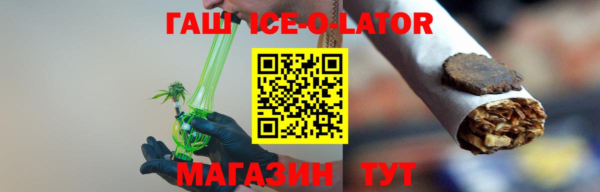 купить закладку  Гашиш AMNESIA HAZE  Гашиш гашик  Вход с VPN  Спасск-Дальний 