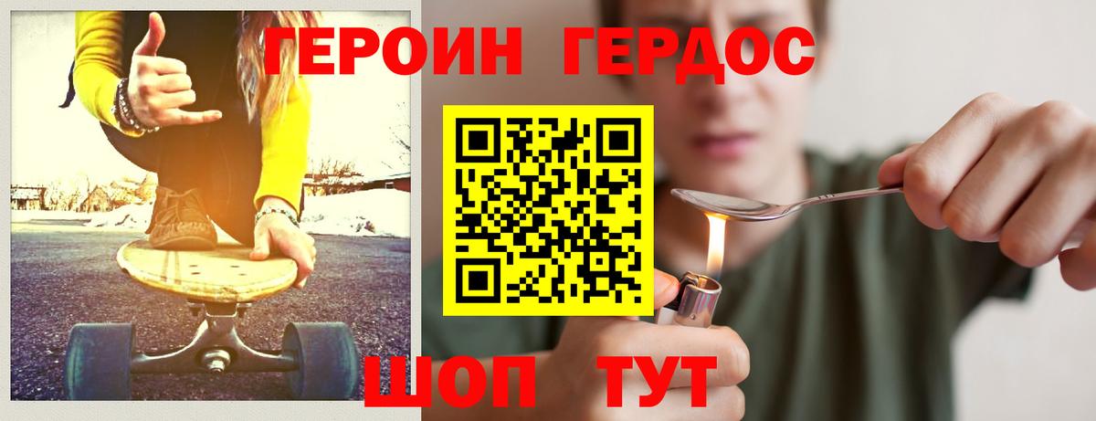 Героин гречка  Героин  Спасск-Дальний  Вход с VPN 