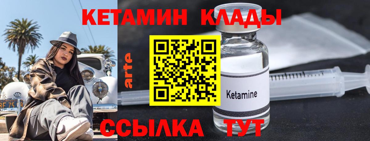КЕТАМИН ketamine  Кетамин VHQ  Вход с VPN  Спасск-Дальний 