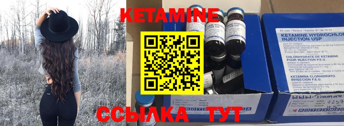 КЕТАМИН ketamine Спасск-Дальний