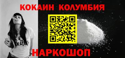 кокаин VHQ Сланцы