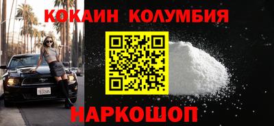 кокаин VHQ Сланцы