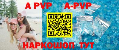 альфа пвп VHQ Славянск-на-Кубани