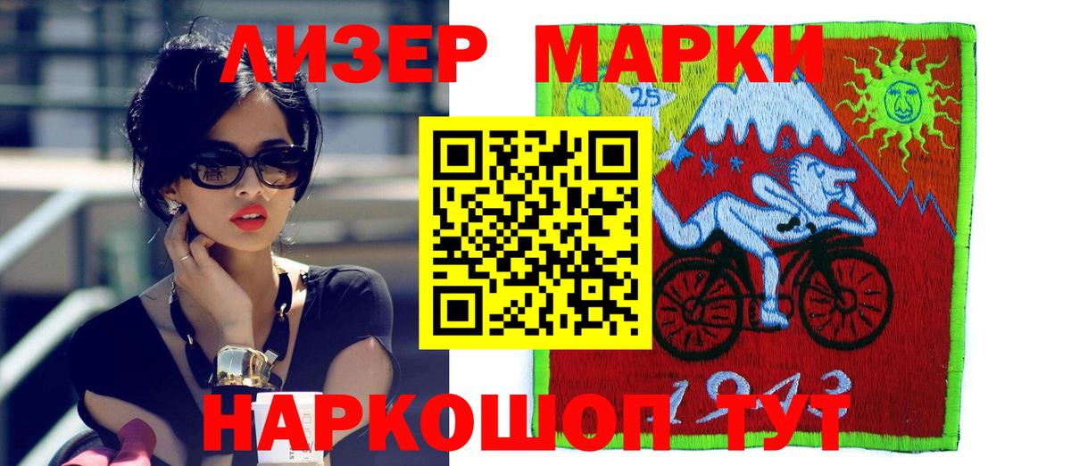 LSD-25 экстази кислота  LSD-25 экстази ecstasy    онион  Вход с VPN  Спасск-Дальний 