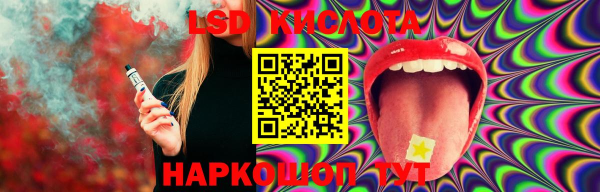 LSD-25 экстази кислота Спасск-Дальний