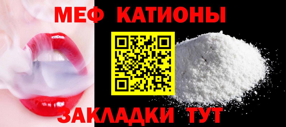 МЯУ-МЯУ  Вход с VPN  Спасск-Дальний  МЯУ-МЯУ VHQ  Мефедрон 