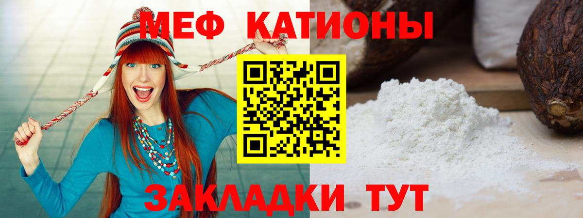 МЕФ кристаллы Спасск-Дальний