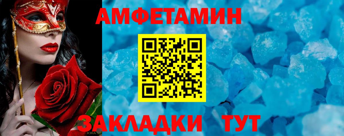 Первитин Декстрометамфетамин 99.9% Спасск-Дальний