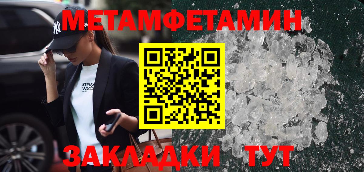 Спасск-Дальний  Первитин  Вход с VPN  Первитин кристалл  Первитин кристалл 