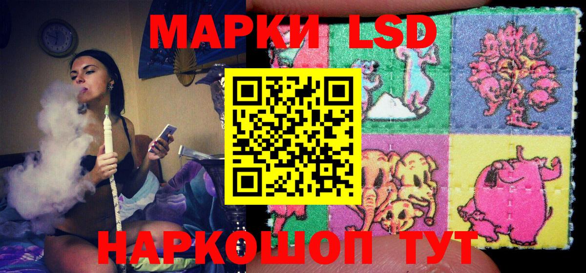 Наркотические марки 1,8мг  Вход с VPN  Наркотические марки 1,8мг  Спасск-Дальний 